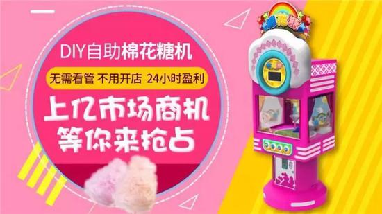 共享骗局大暴雷-汽车 棉花糖 按摩椅,总有一款击中你